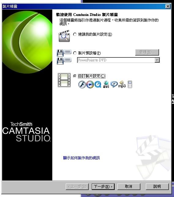 Key For Camtasia Studio 9l